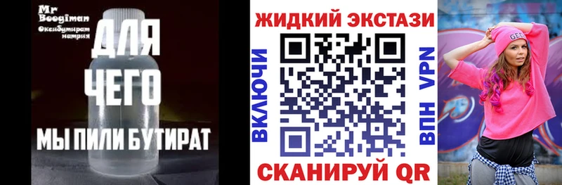 купить закладку  Наволоки  сайты даркнета формула  Бутират бутик 