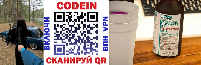 кракен рабочий сайт  Наволоки  Кодеин Purple Drank 