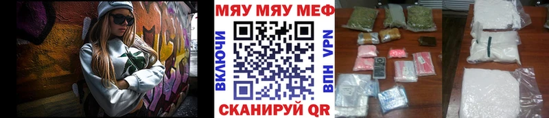 Меф мяу мяу мука Наволоки