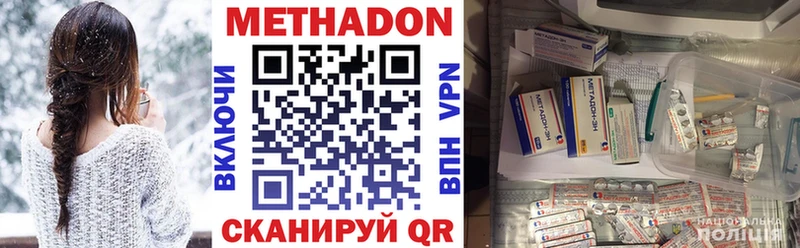 Метадон VHQ  купить  сайты  Наволоки 